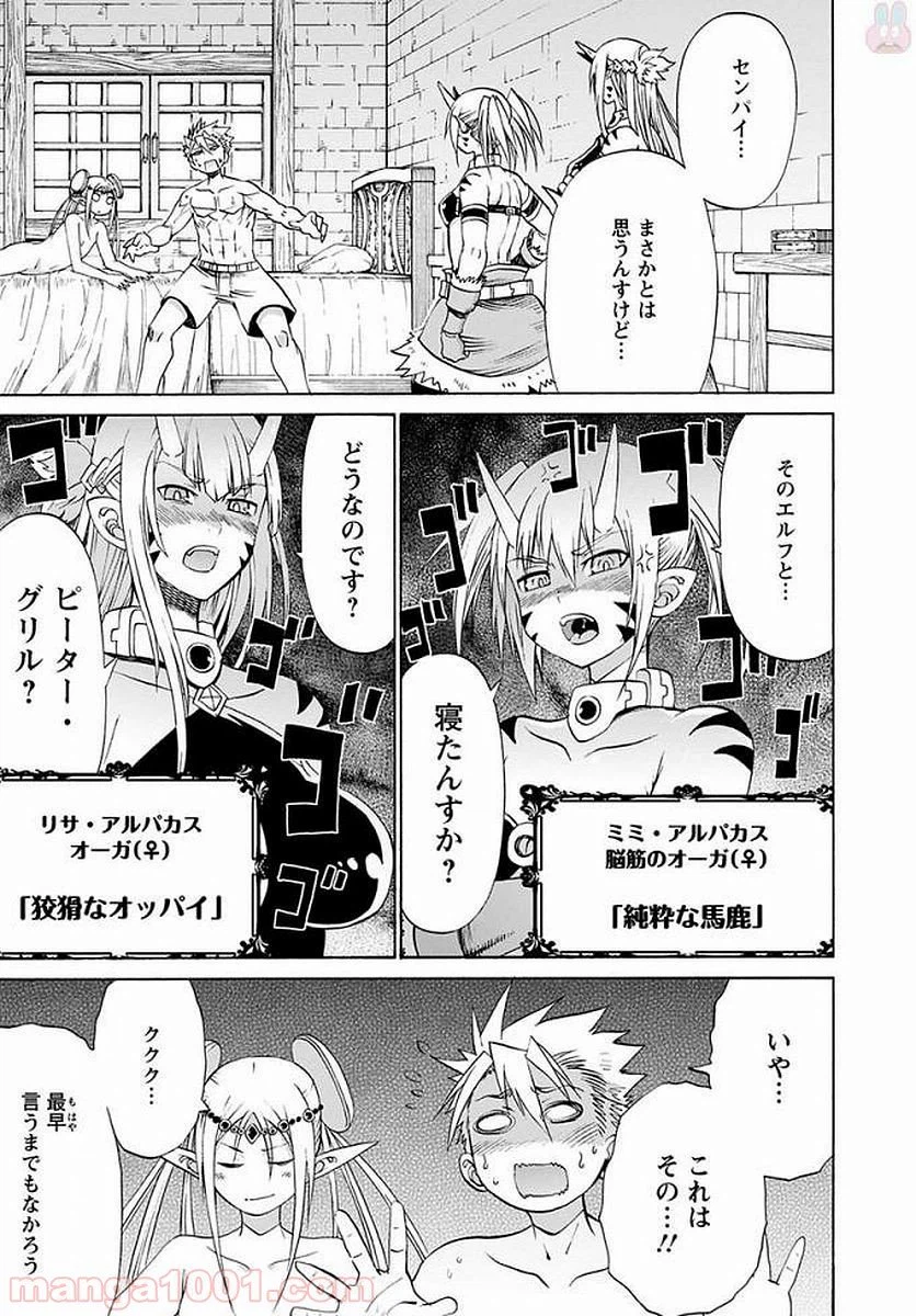 ページ 4 — 第6話