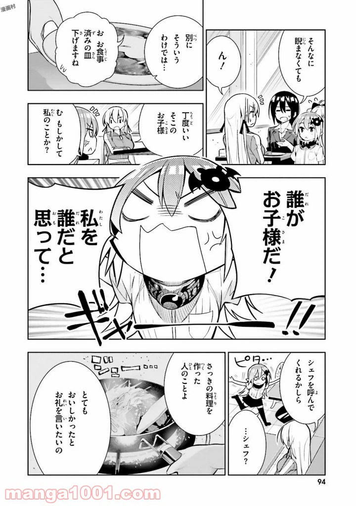 ページ 15 — 第28話