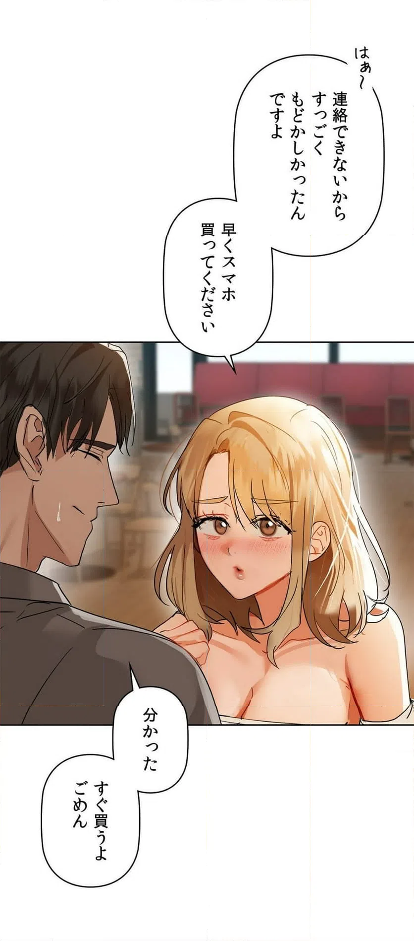 ページ 15 — 第52話