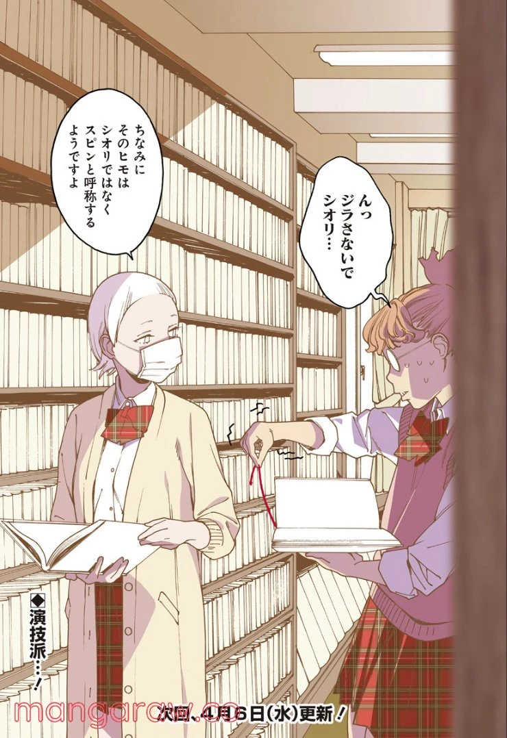 ページ 3 — 第249.1話