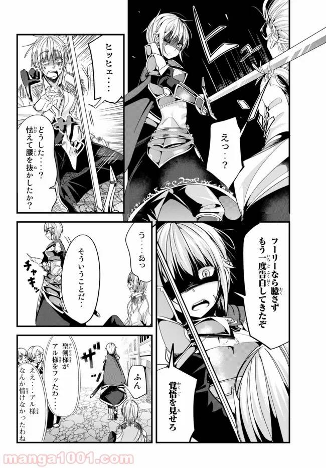 ページ 6 — 第57話