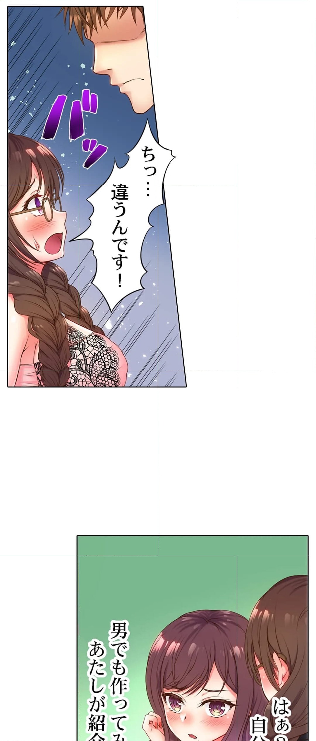 ページ 11 — 第8話