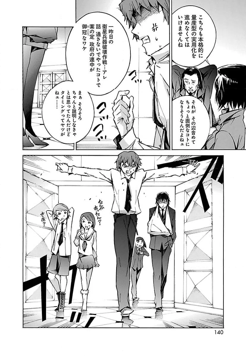 ページ 4 — 第18話