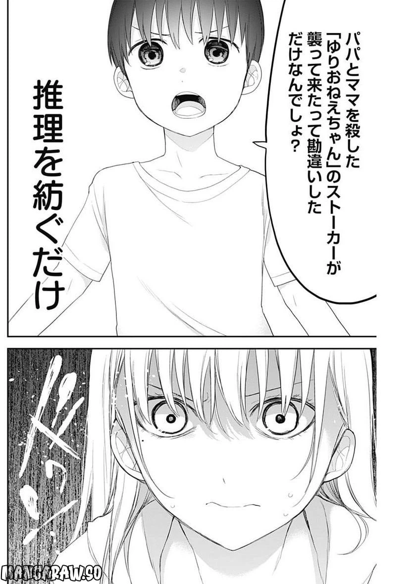 ページ 11 — 第59話