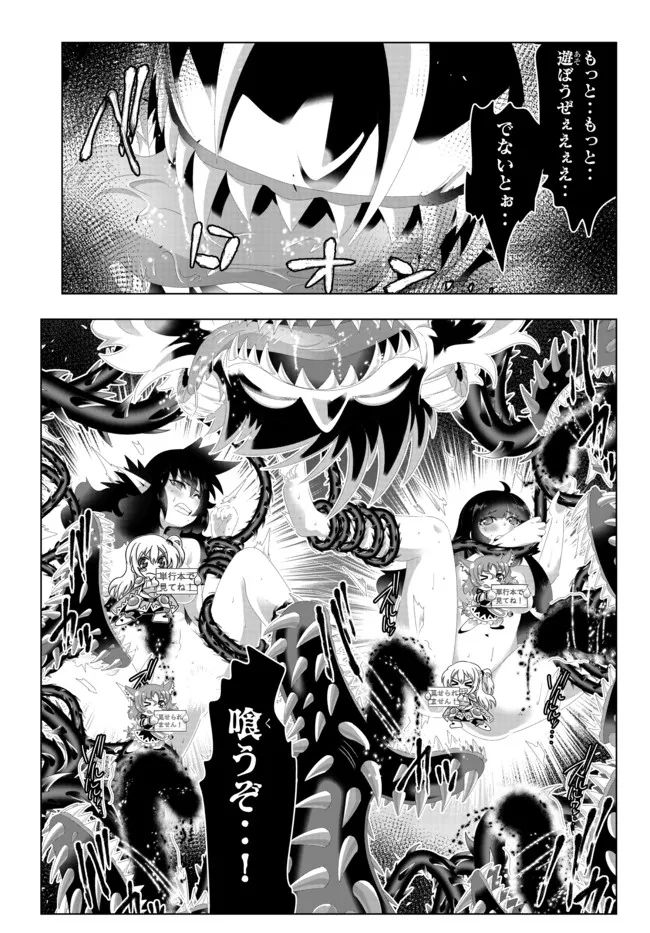 ページ 17 — 第125話
