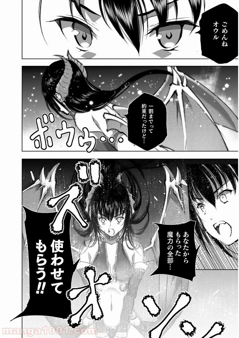 ページ 8 — 第41話