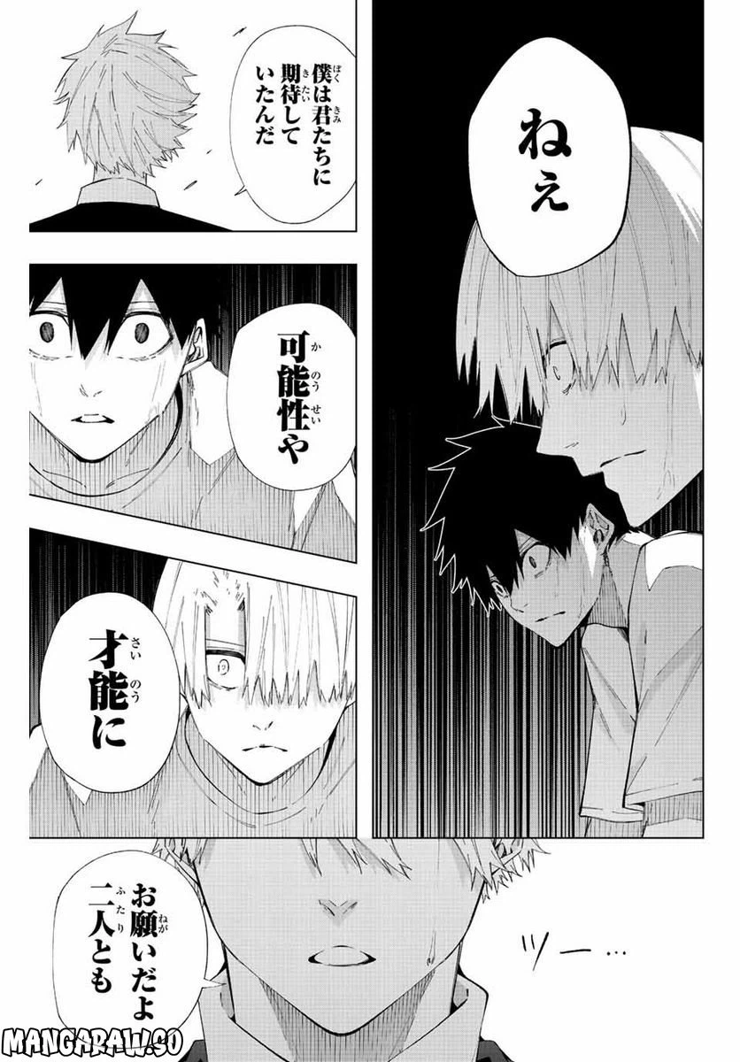 ページ 15 — 第27話