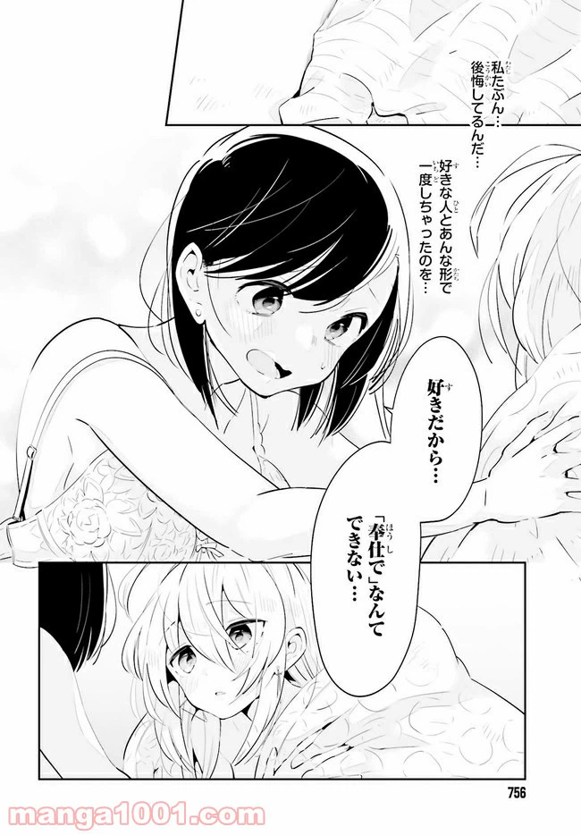 ページ 4 — 第17.2話