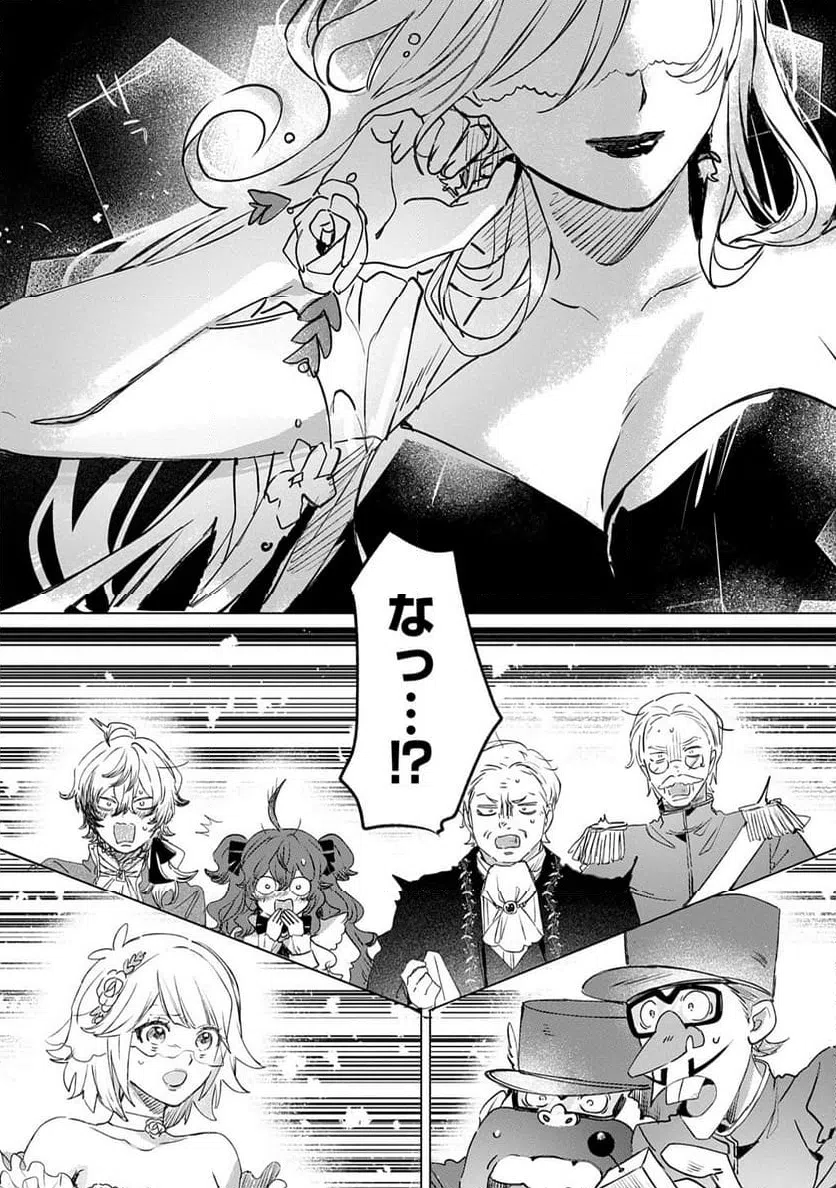 ページ 7 — 第12話