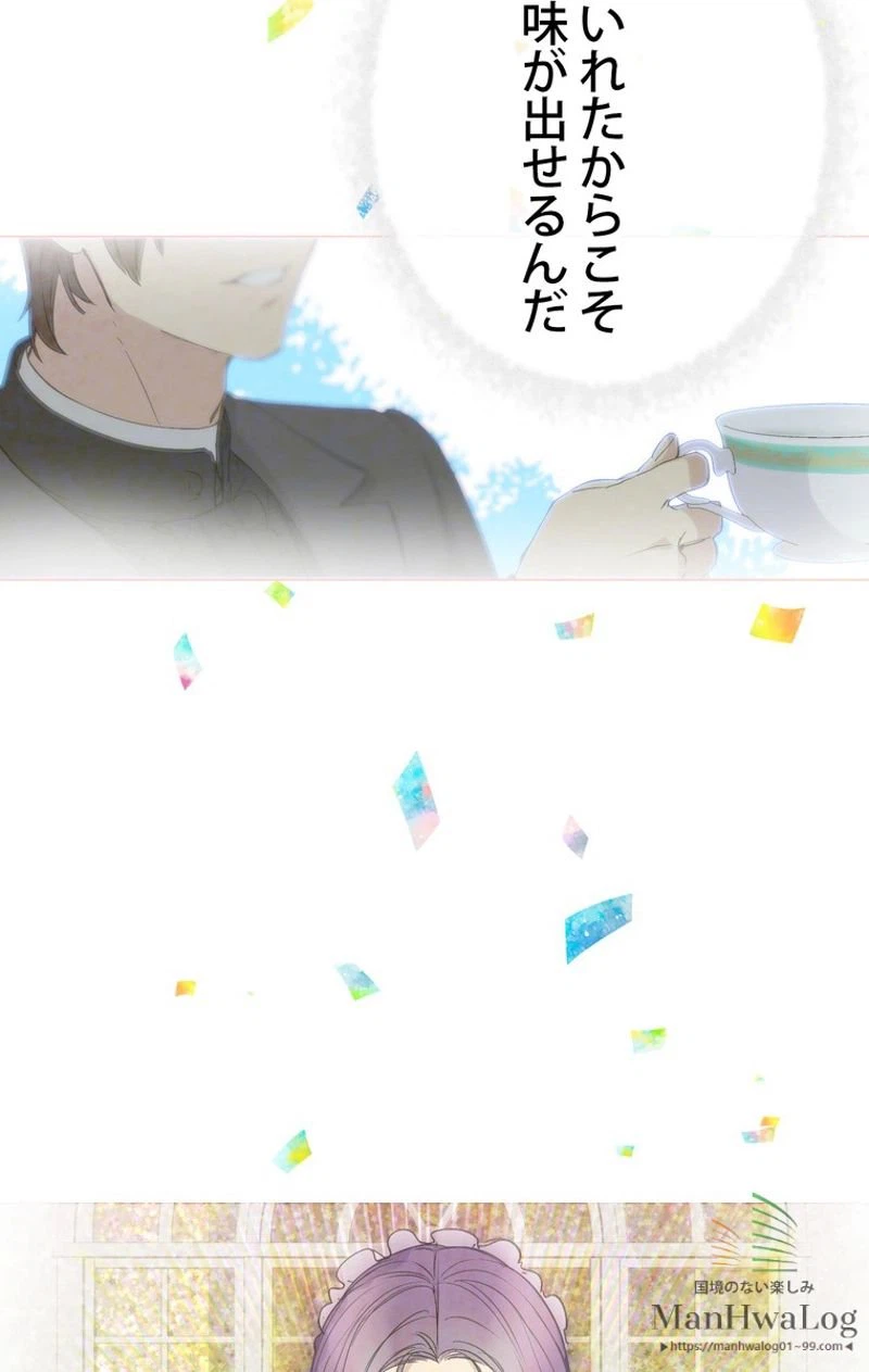 ページ 9 — 第2話