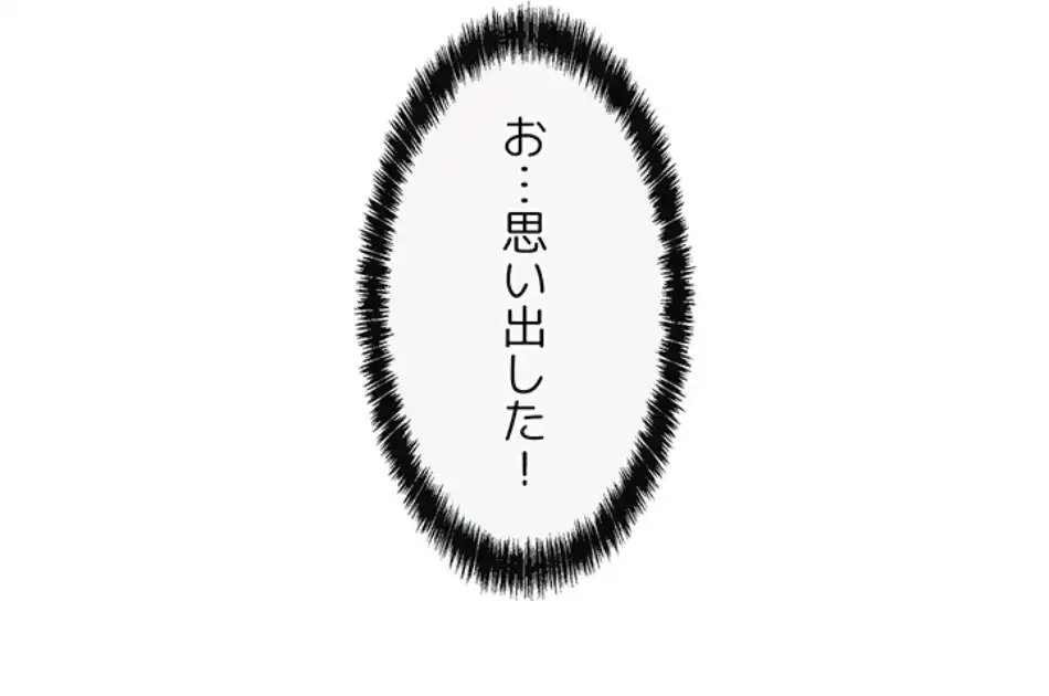 ページ 27 — 第83話