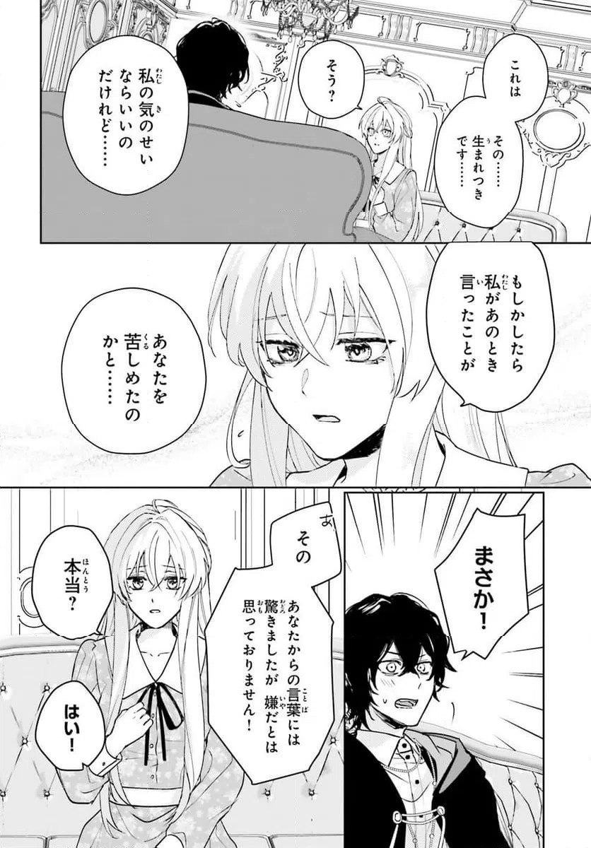 ページ 6 — 第9話