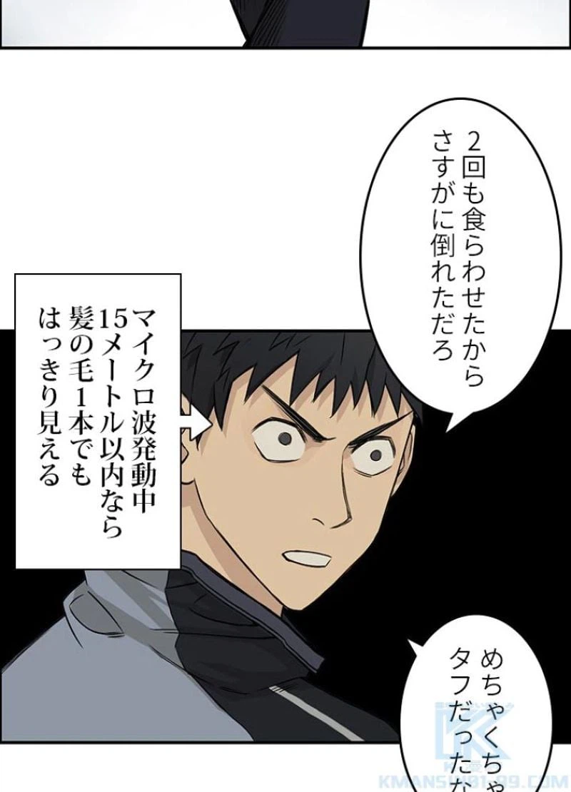 ページ 7 — 第20話
