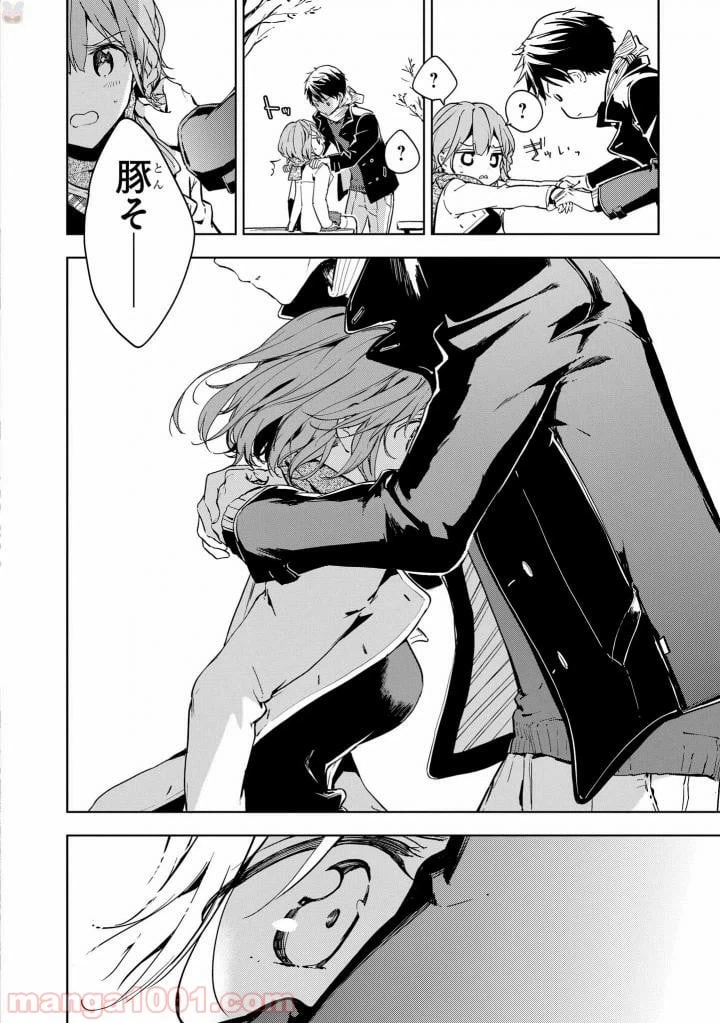 ページ 18 — 第44話