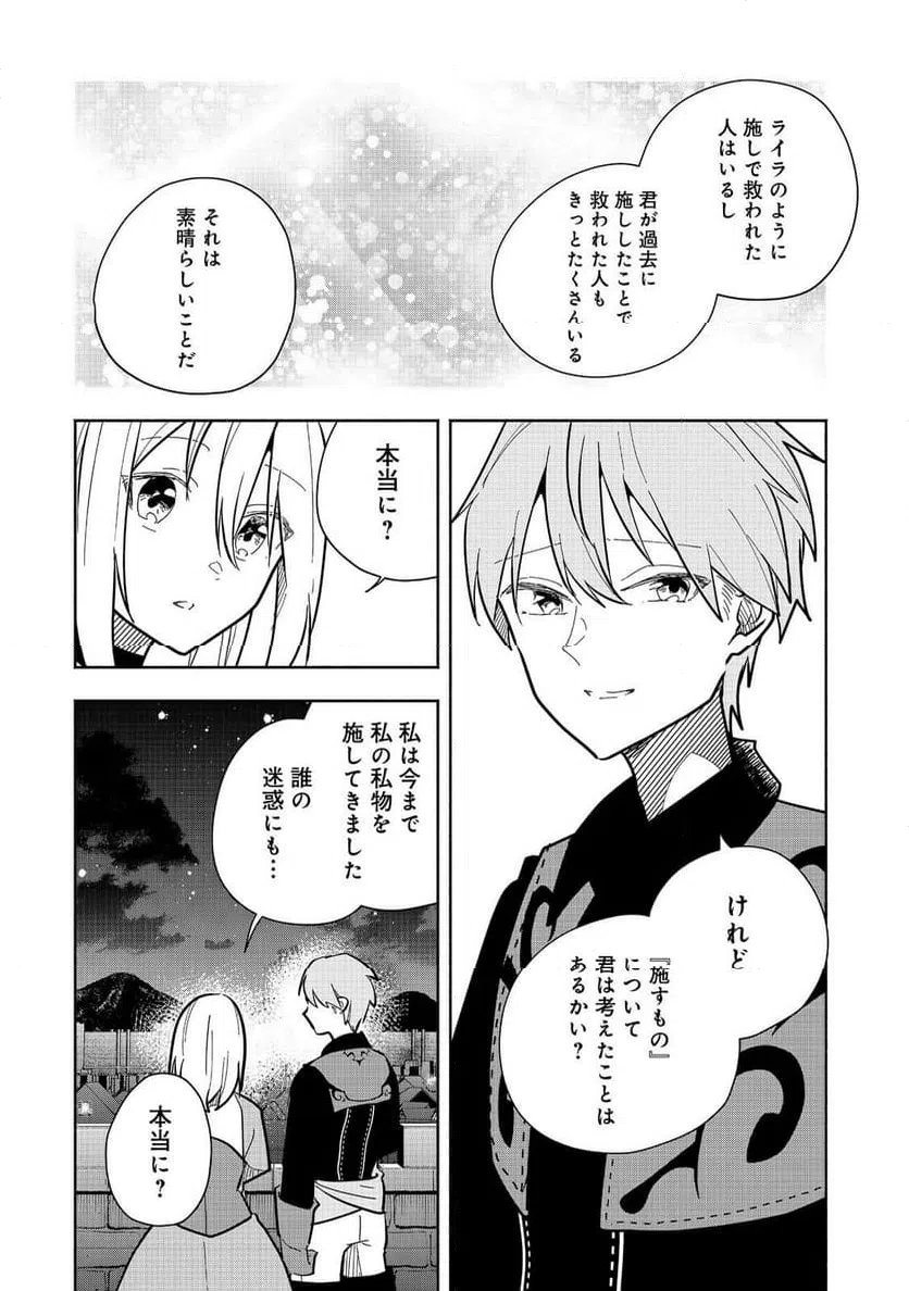 ページ 26 — 第21話