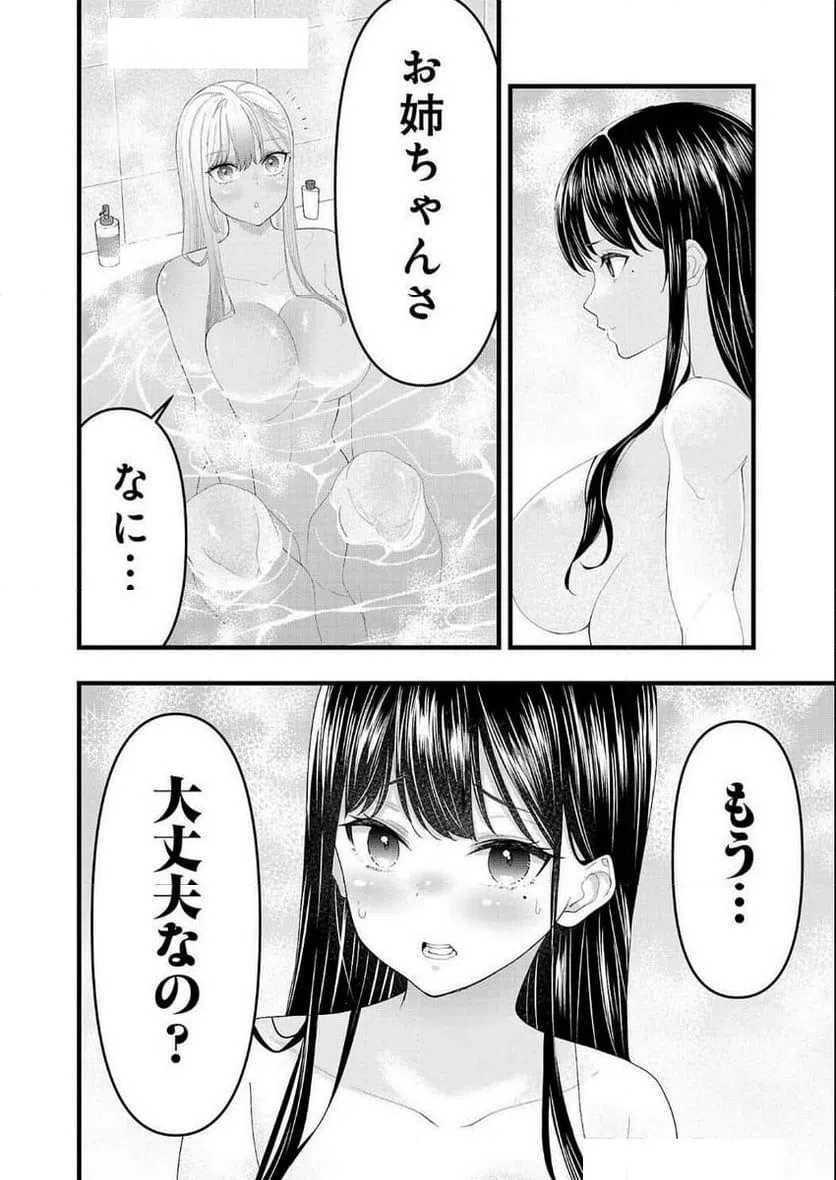 ページ 6 — 第30話