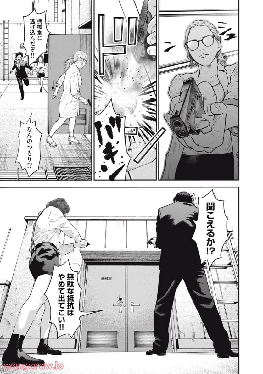 ページ 13 — 第27話