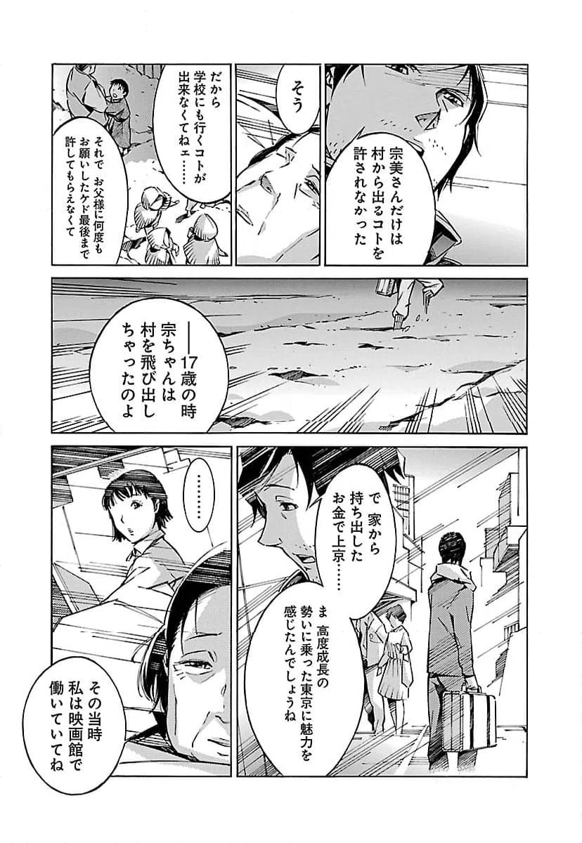 ページ 33 — 第26話