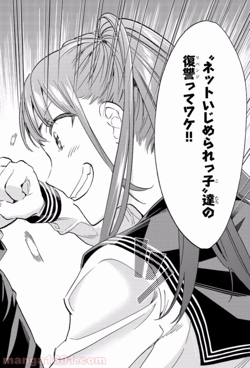 ページ 18 — 第148話