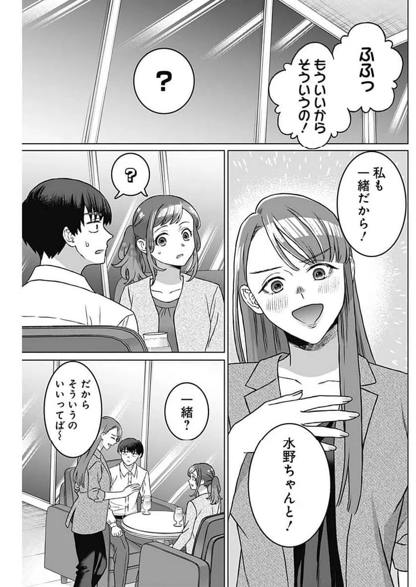 ページ 7 — 第60話