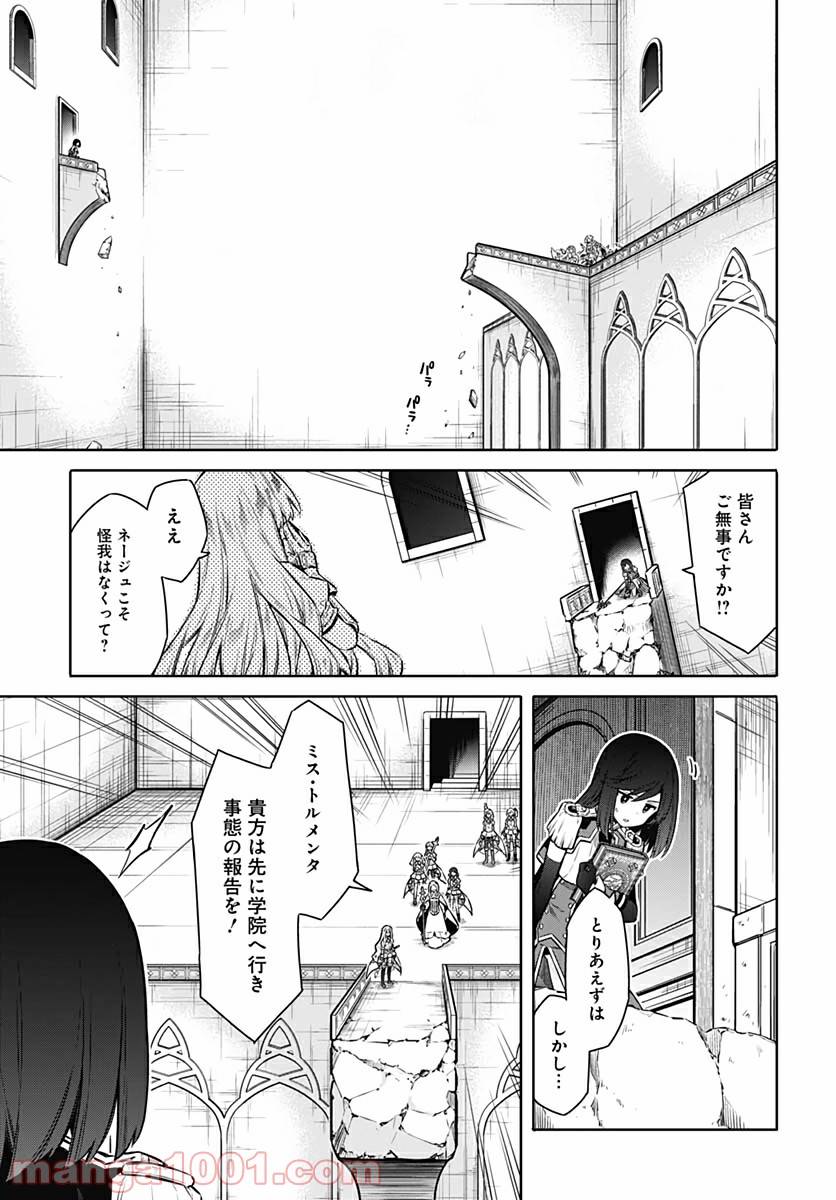 ページ 25 — 第43話