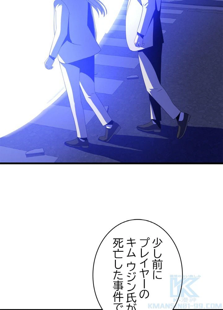 ページ 8 — 第79話