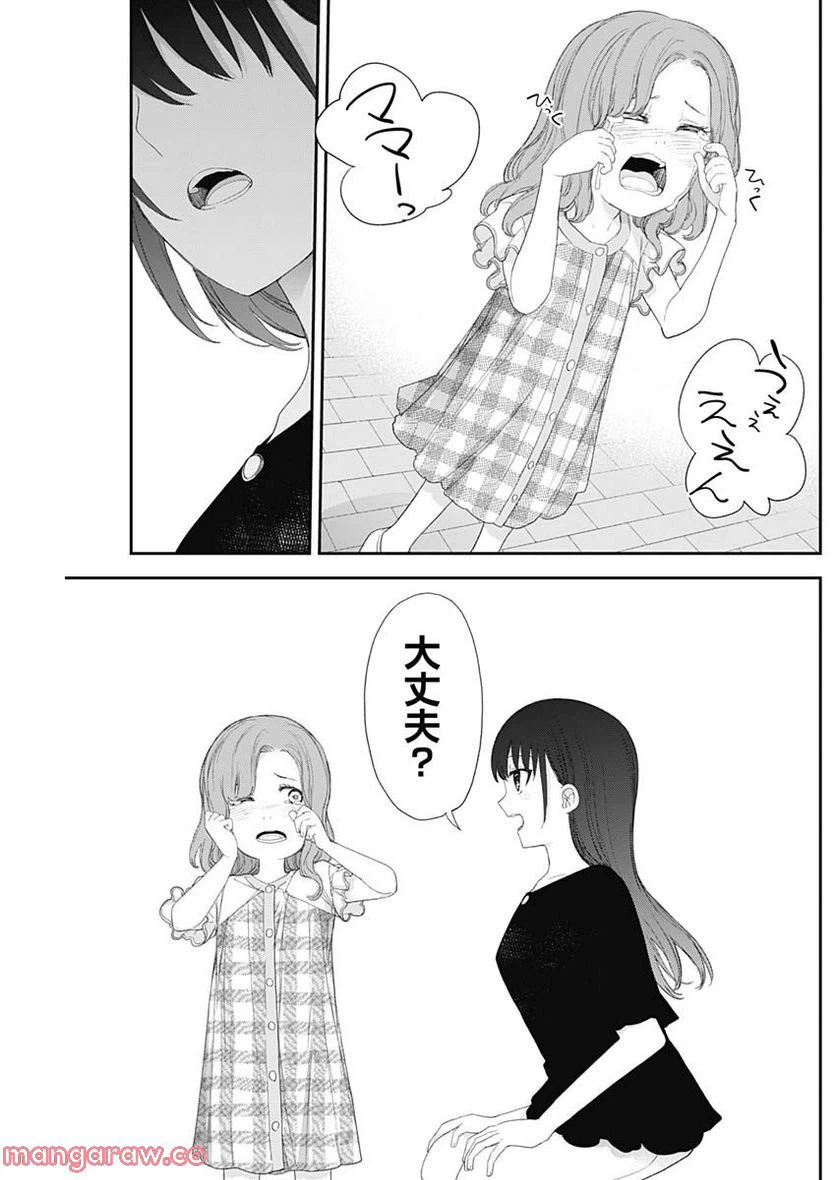 ページ 3 — 第46話