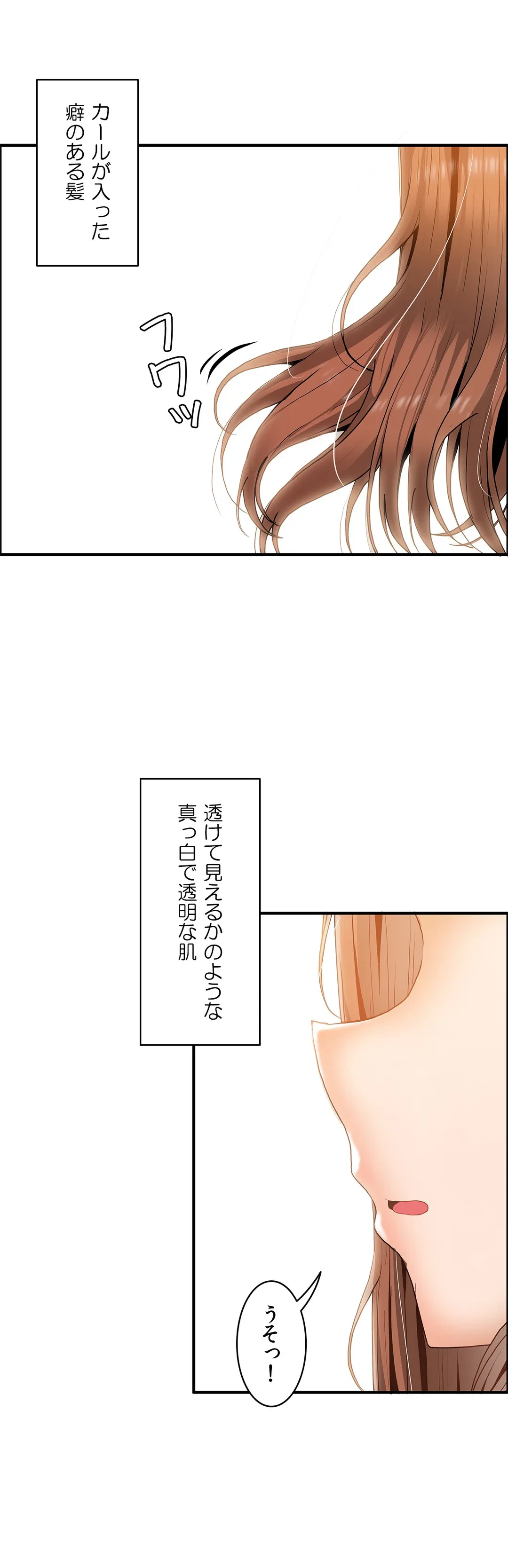 ページ 22 — 第54話