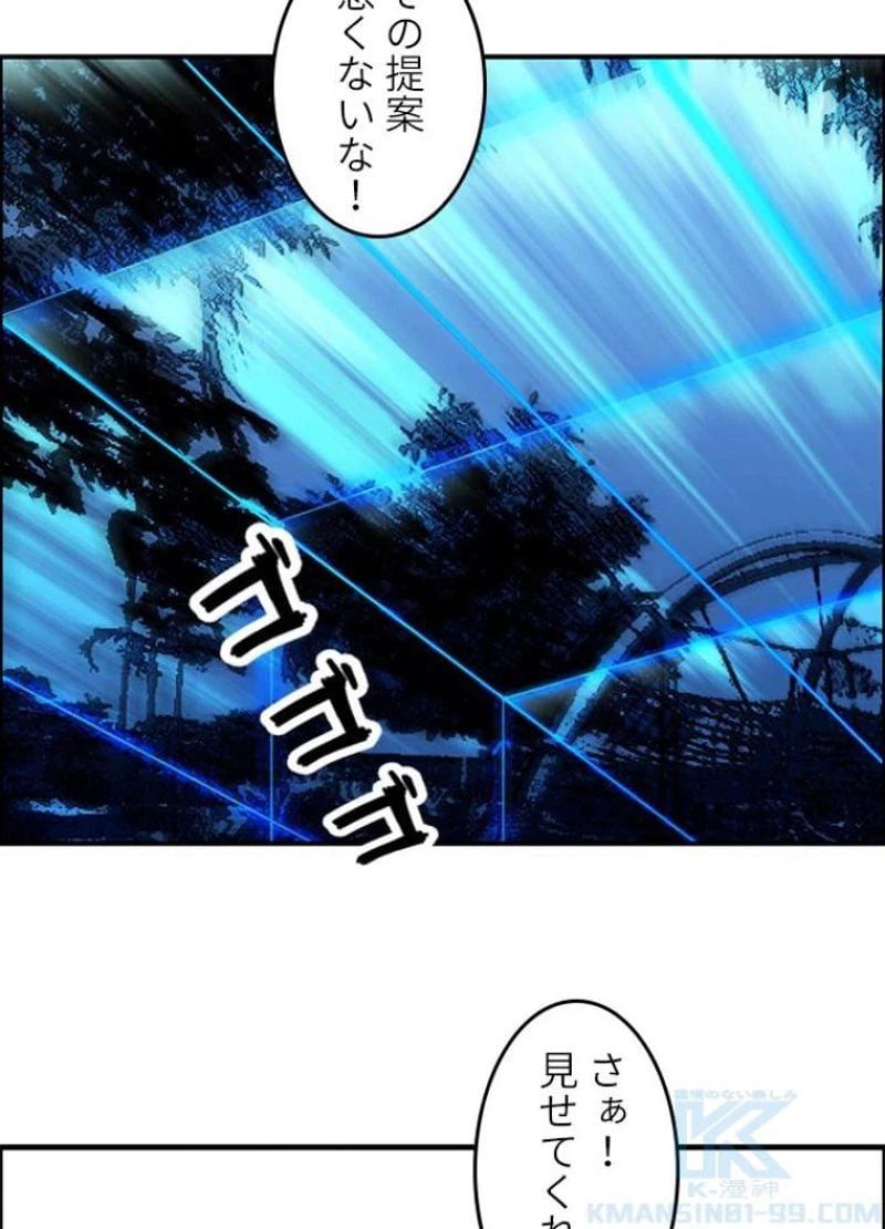 ページ 10 — 第134話