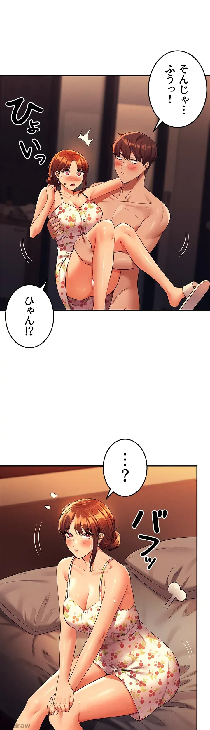 ページ 15 — 第45話