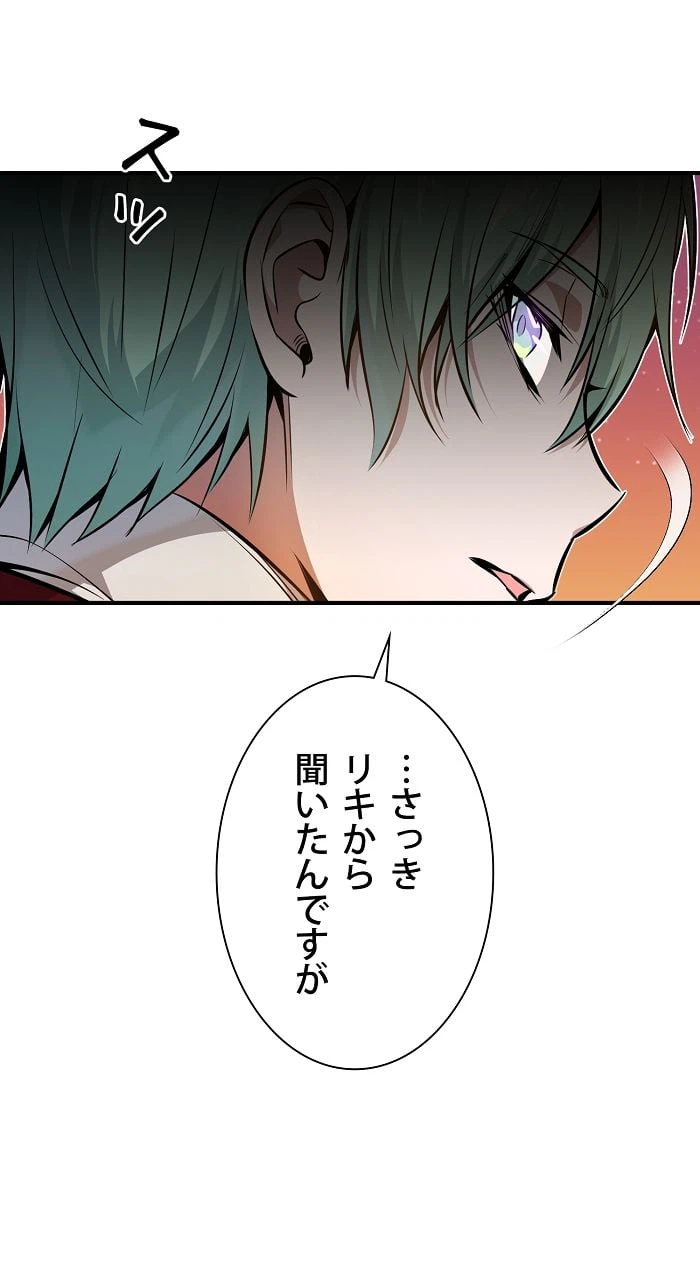 ページ 28 — 第19話