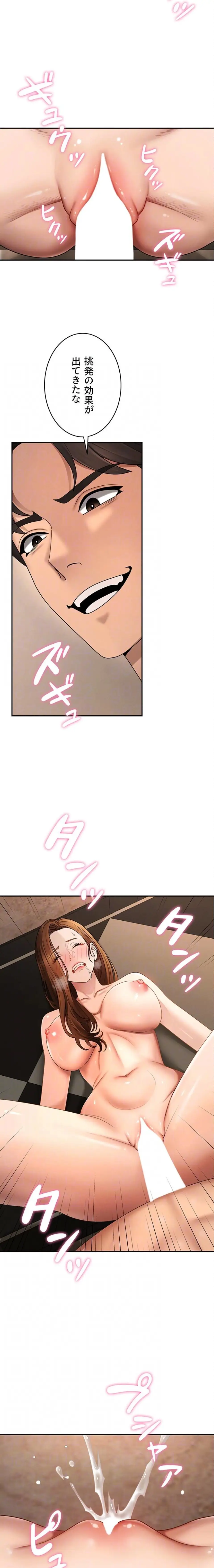 ページ 17 — 第45話