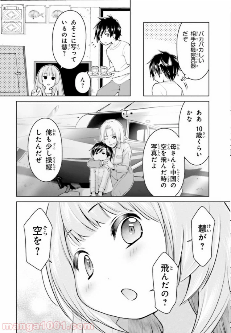 ページ 7 — 第4.1話