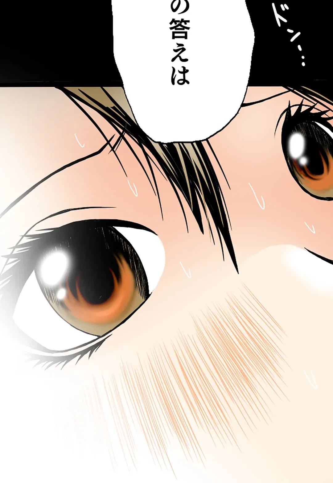 ページ 35 — 第16話