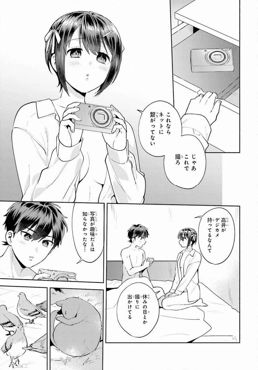 ページ 4 — 第16.5話