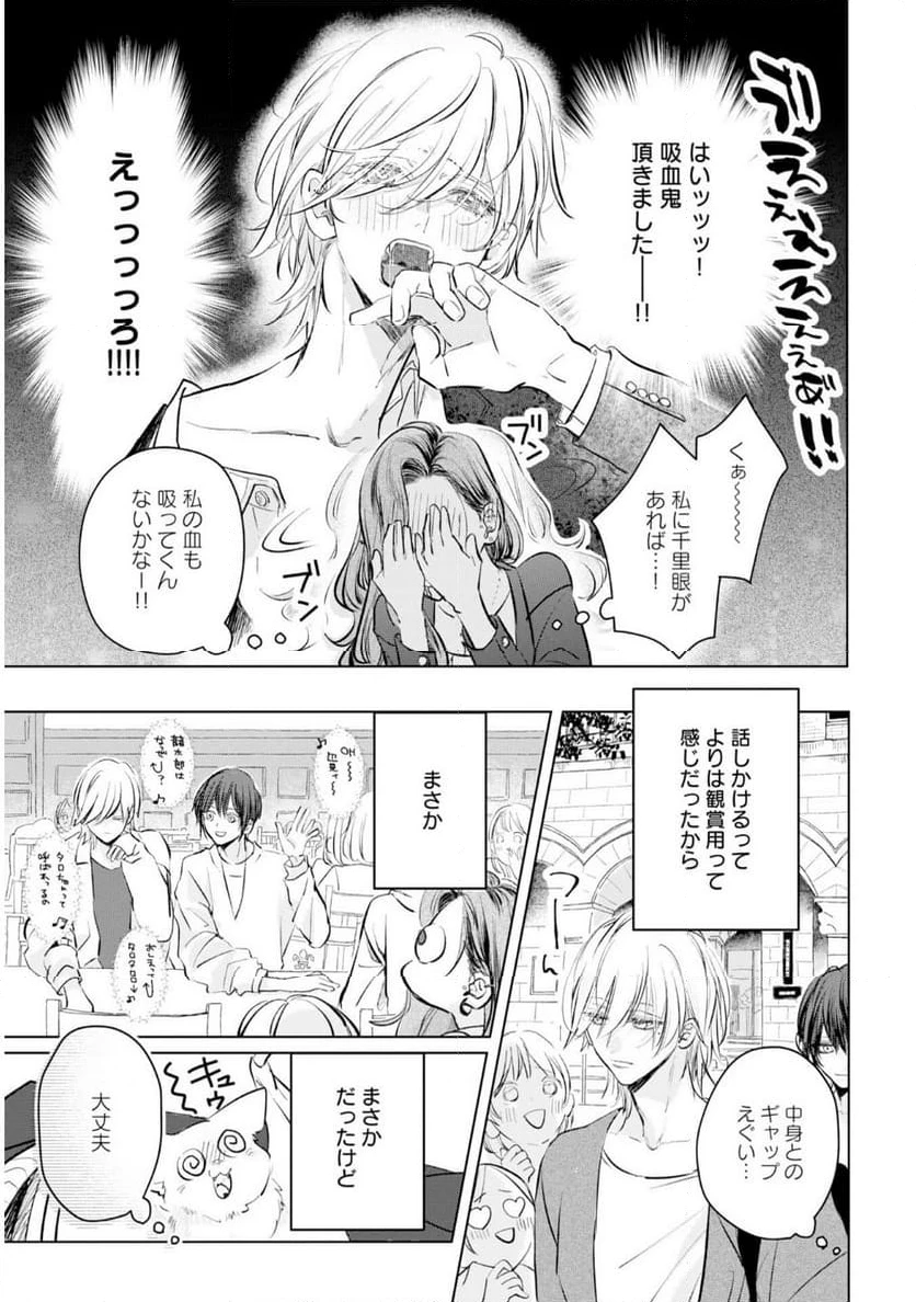 ページ 20 — 第1話