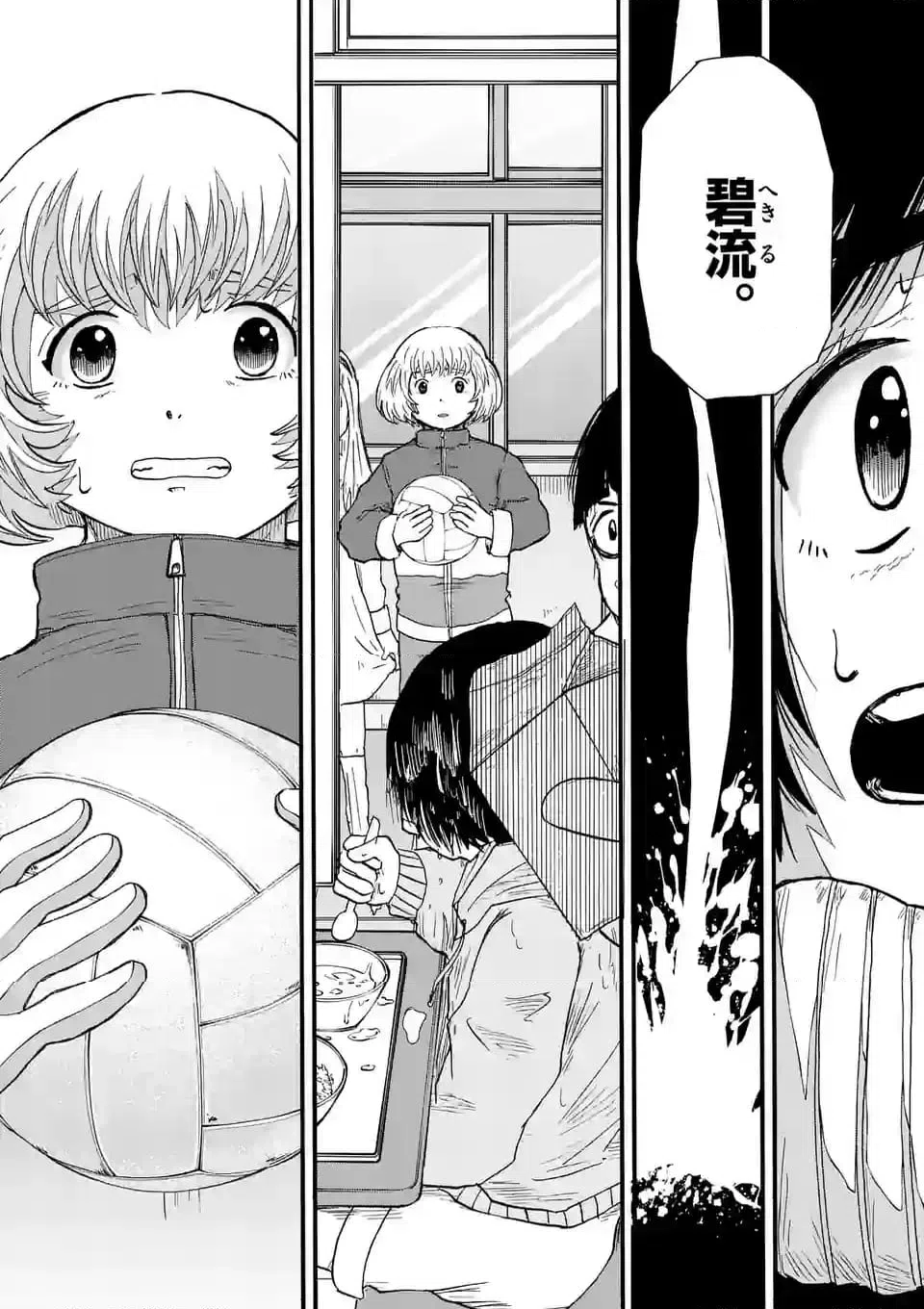 ページ 3 — 第11話