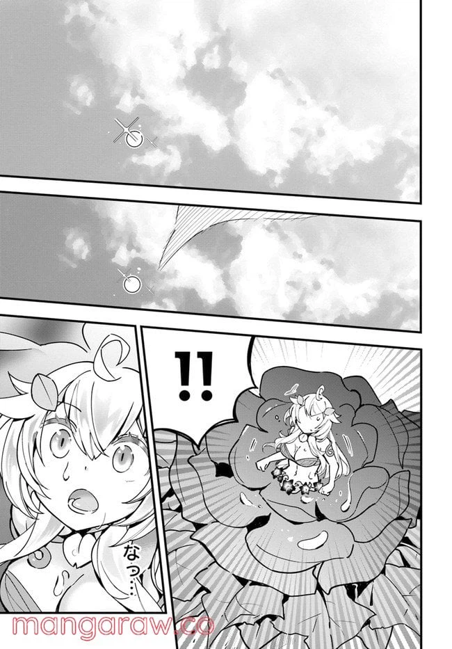 ページ 19 — 第6話