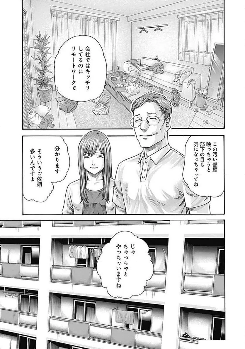 ページ 11 — 第55話