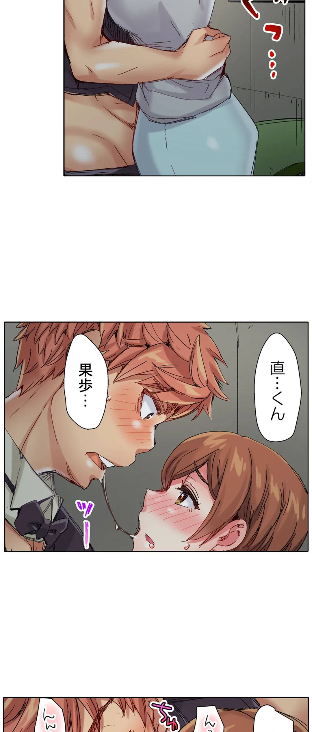 ページ 24 — 第71話