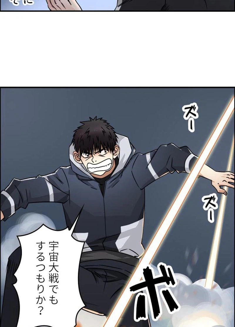 ページ 23 — 第53話