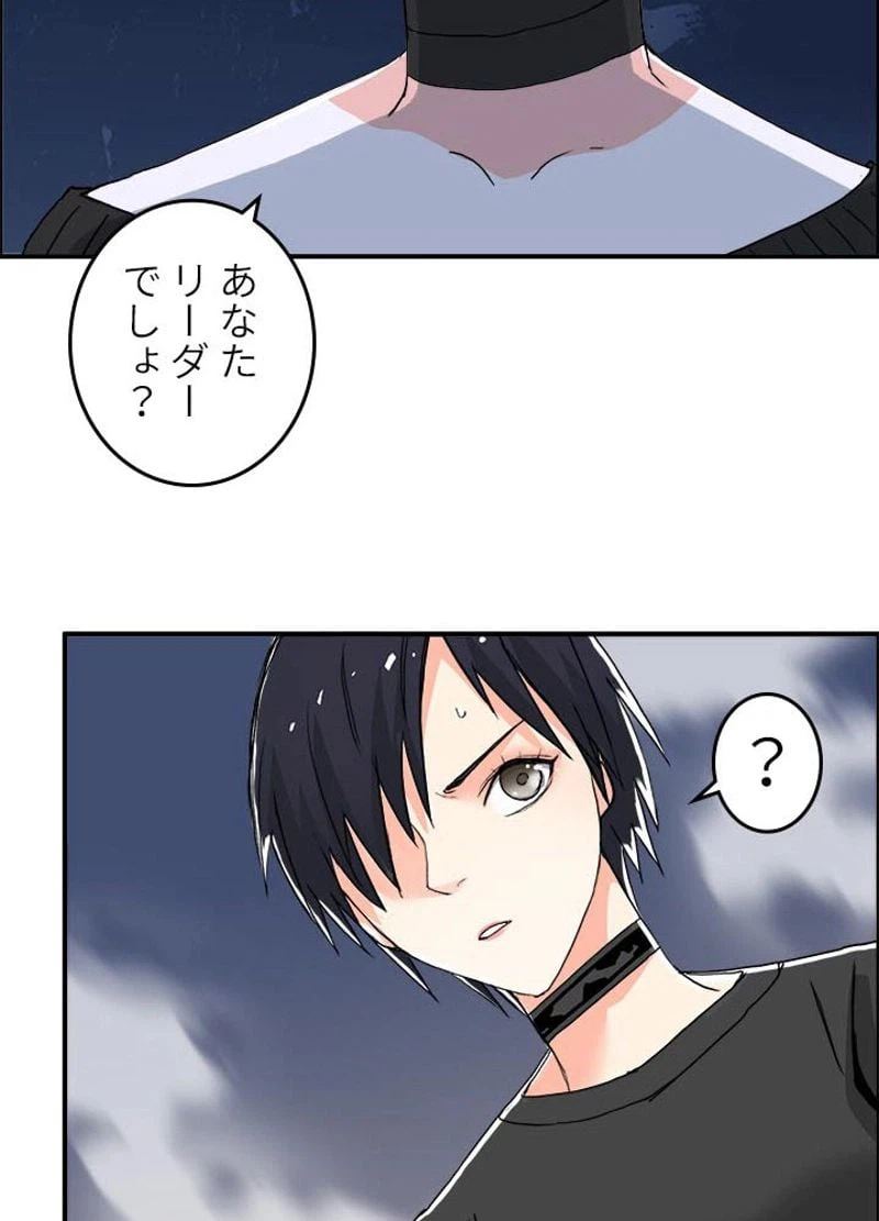 ページ 20 — 第138話