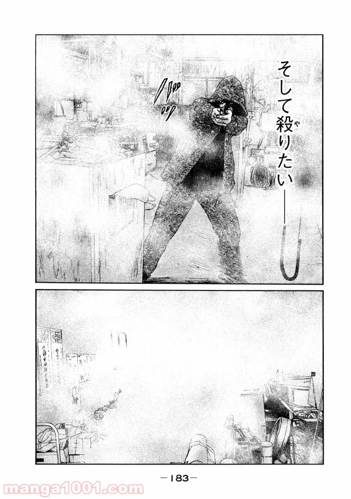 ページ 17 — 第62話