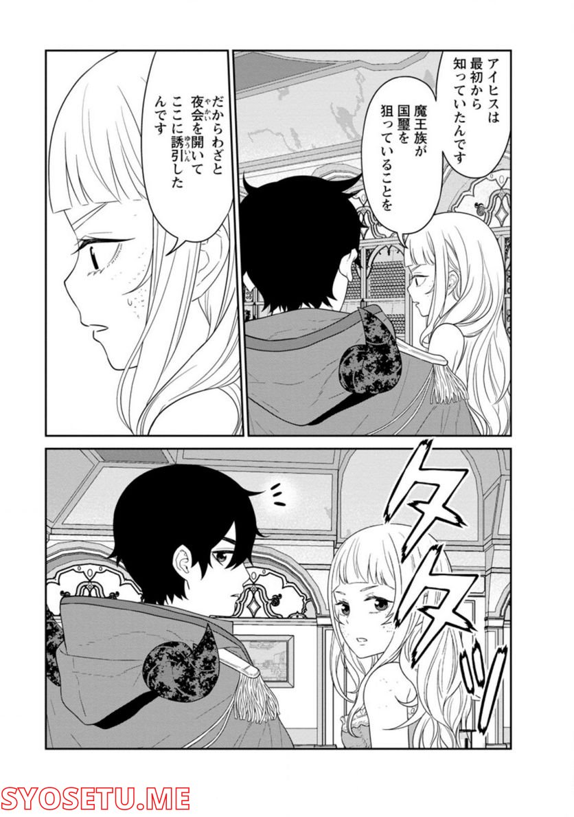ページ 11 — 第30.1話