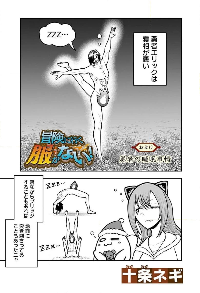 ページ 15 — 第24話