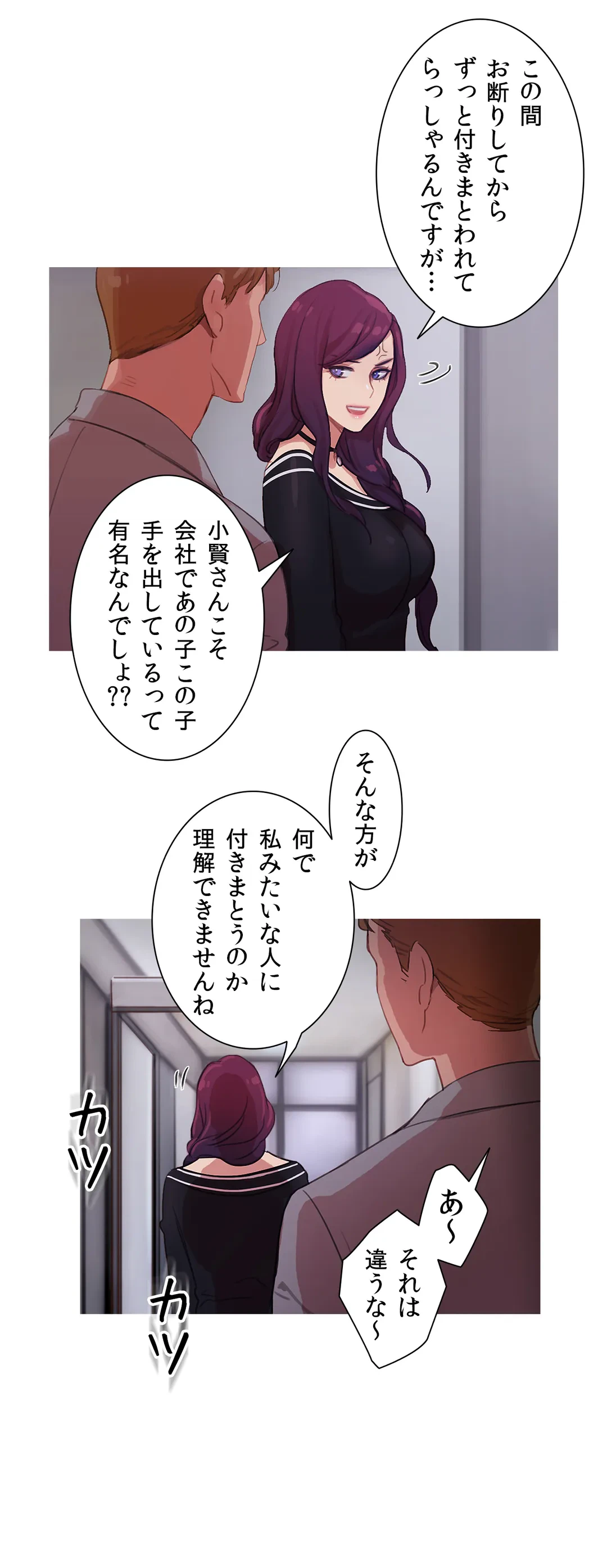 ページ 18 — 第12話