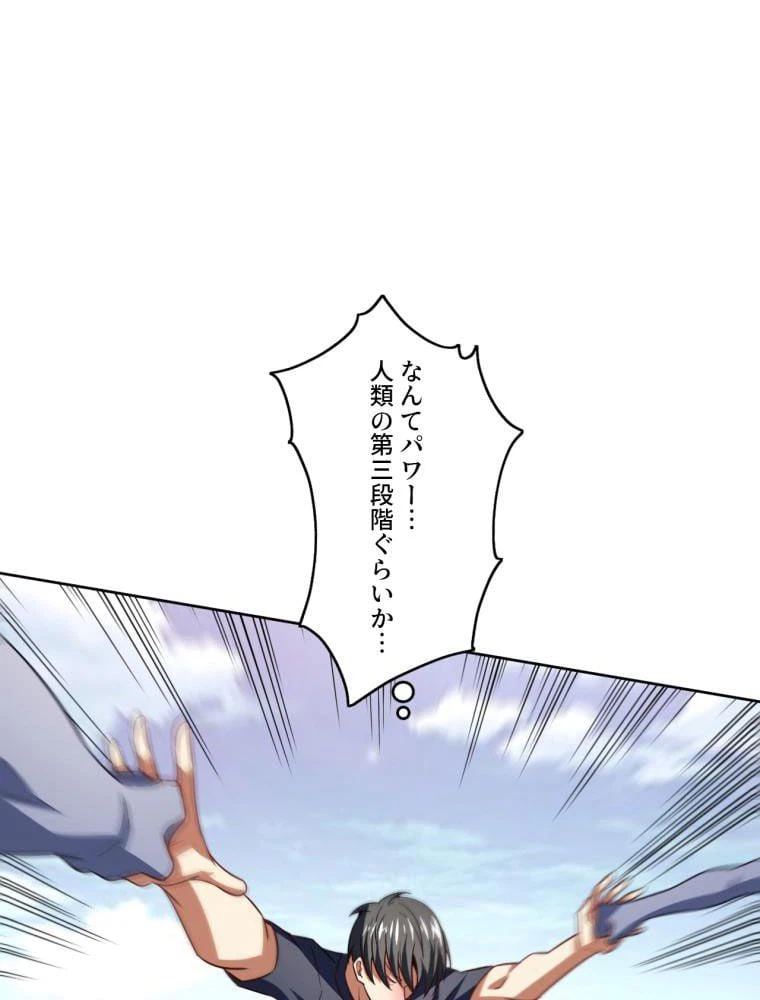 ページ 4 — 第100話