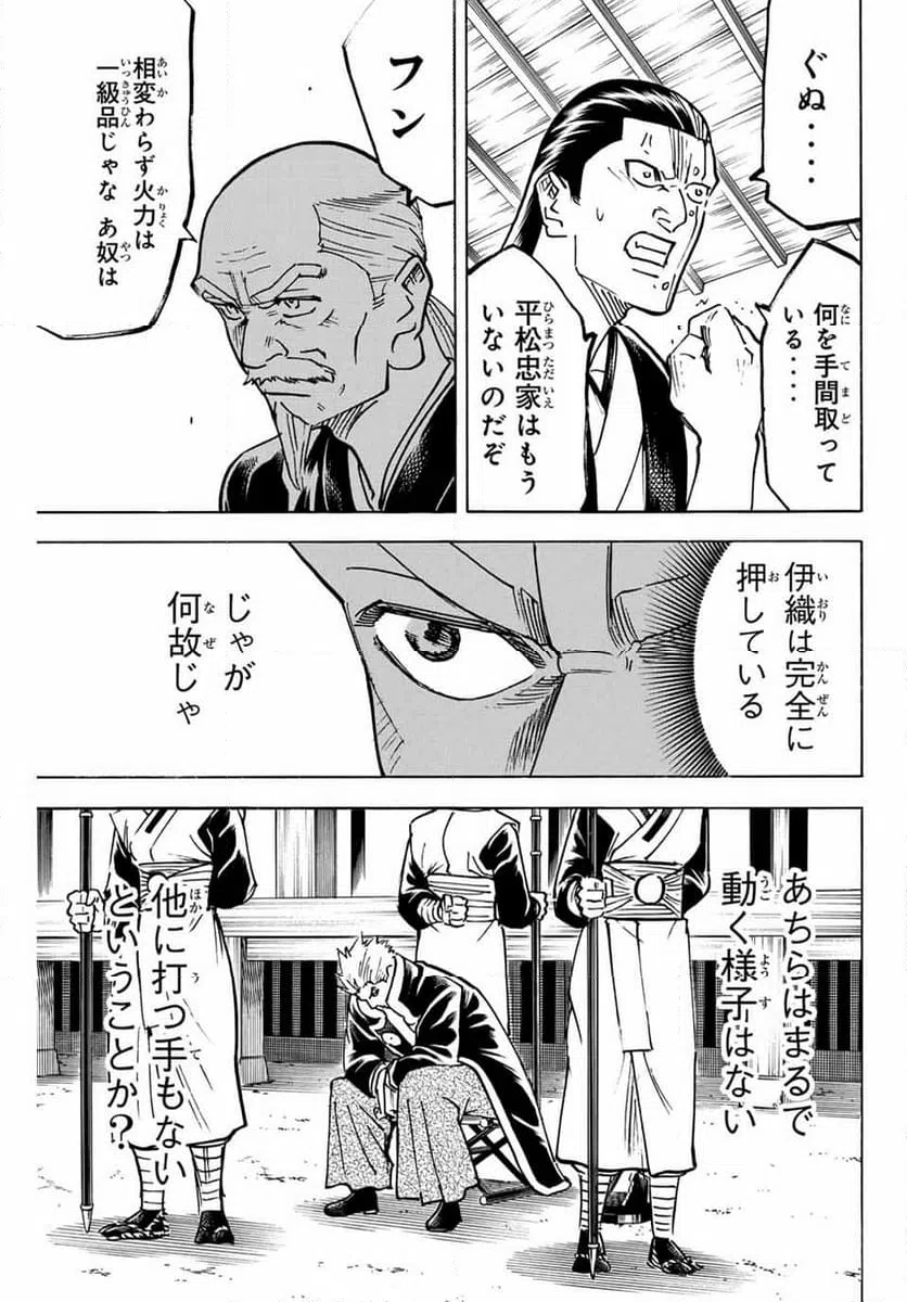 ページ 9 — 第296話