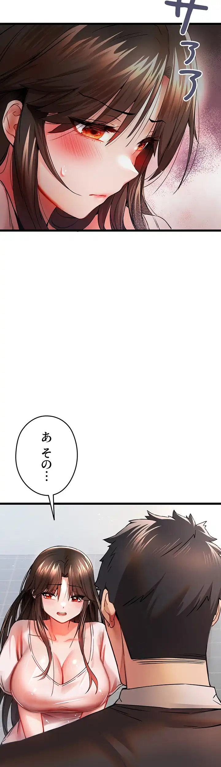 ページ 17 — 第18話