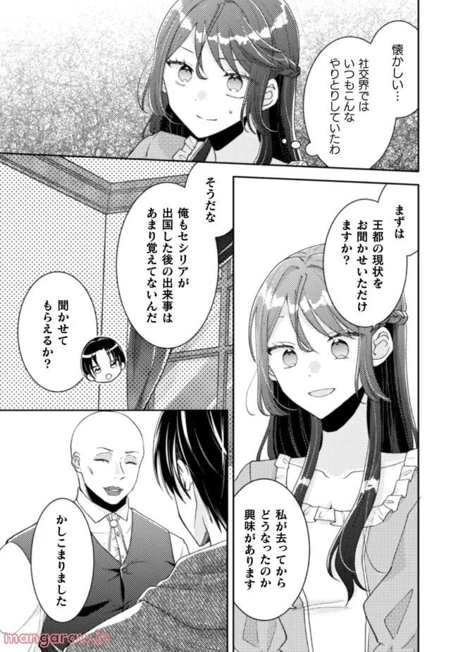 ページ 9 — 第19話